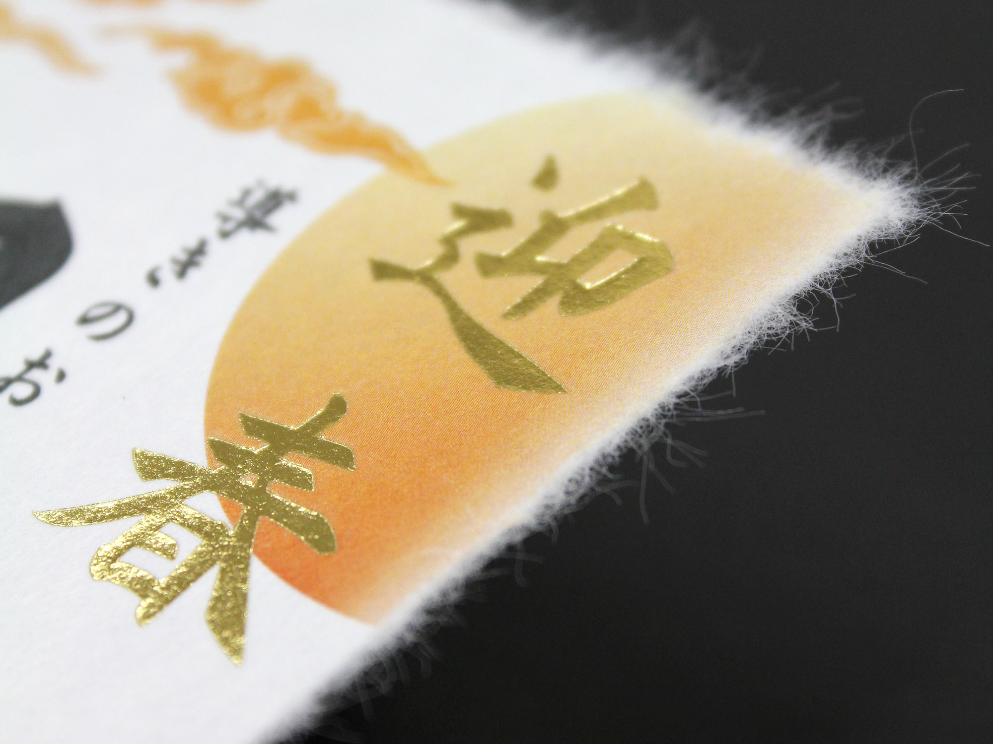 書道作品 金色和紙 朱印付き 楽天市場】御朱印帳・木製表紙【金魚】和柄 黒 和風 御朱印帳