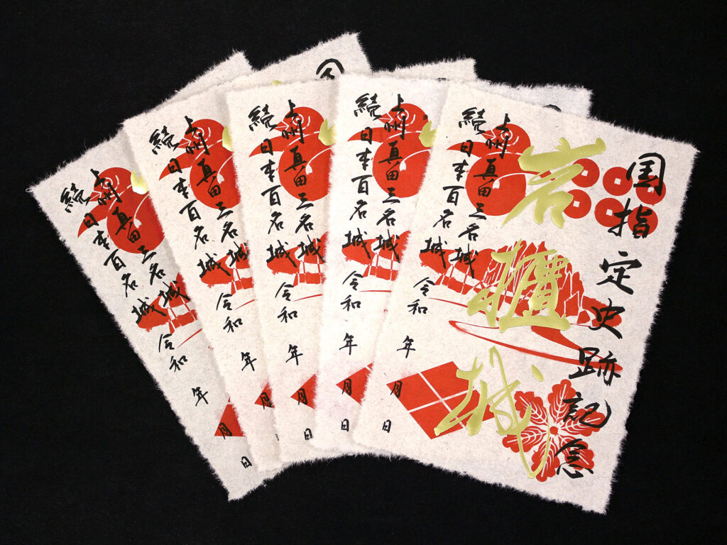 箔押し＋ちぎり＋楮紙オフセット印刷：御城印
