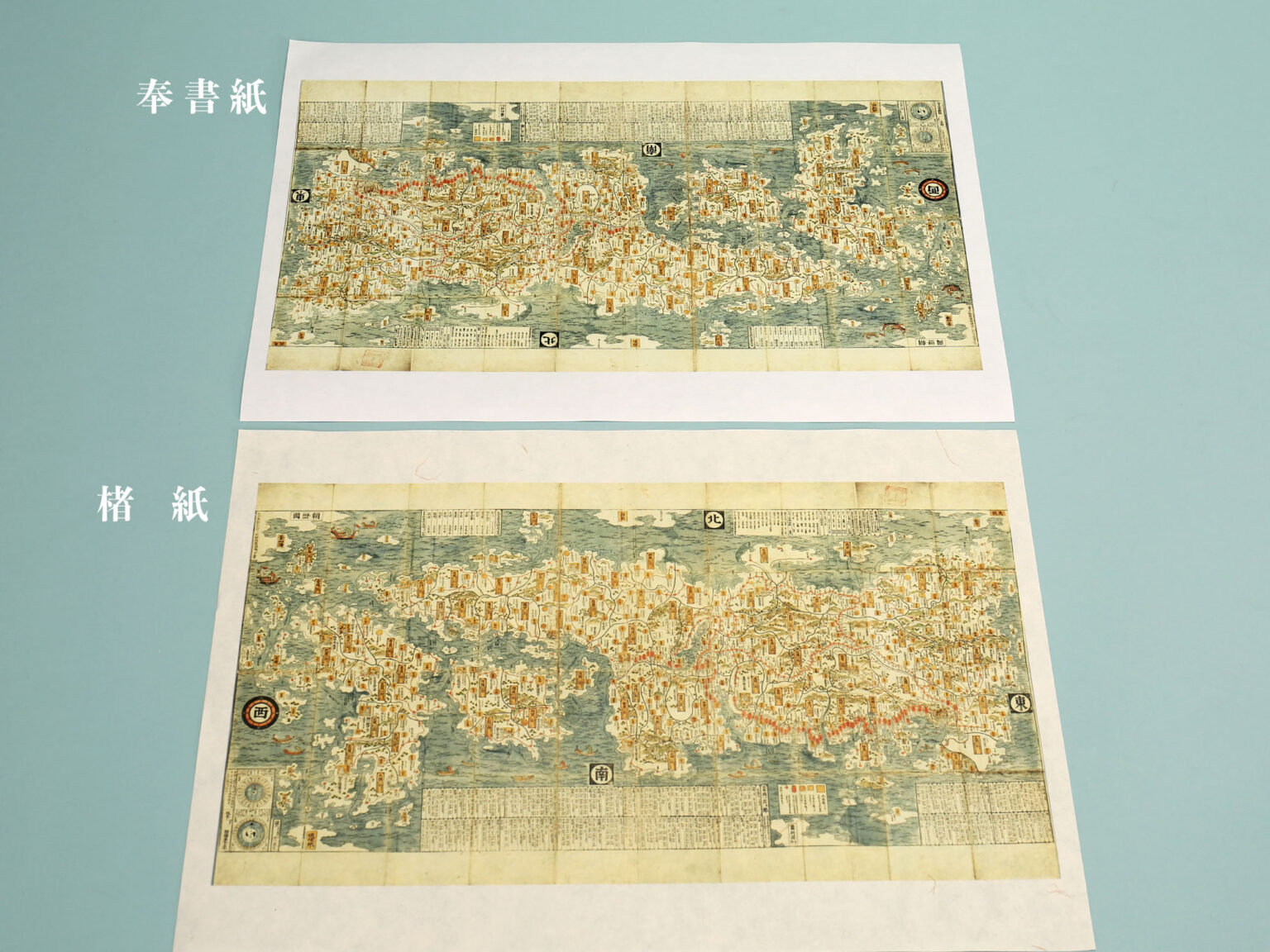 和紙に古地図を印刷:楮紙と奉書紙を使用 - 和紙の印刷工房