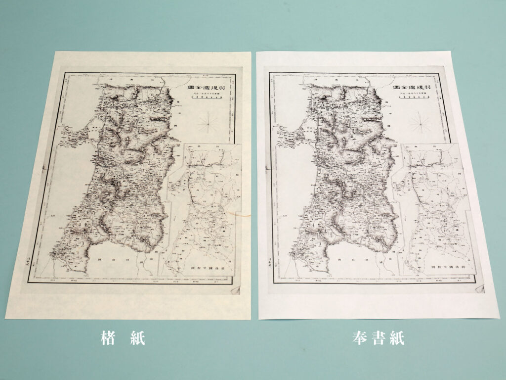 和紙に古地図を印刷:楮紙と奉書紙を使用 - 和紙の印刷工房