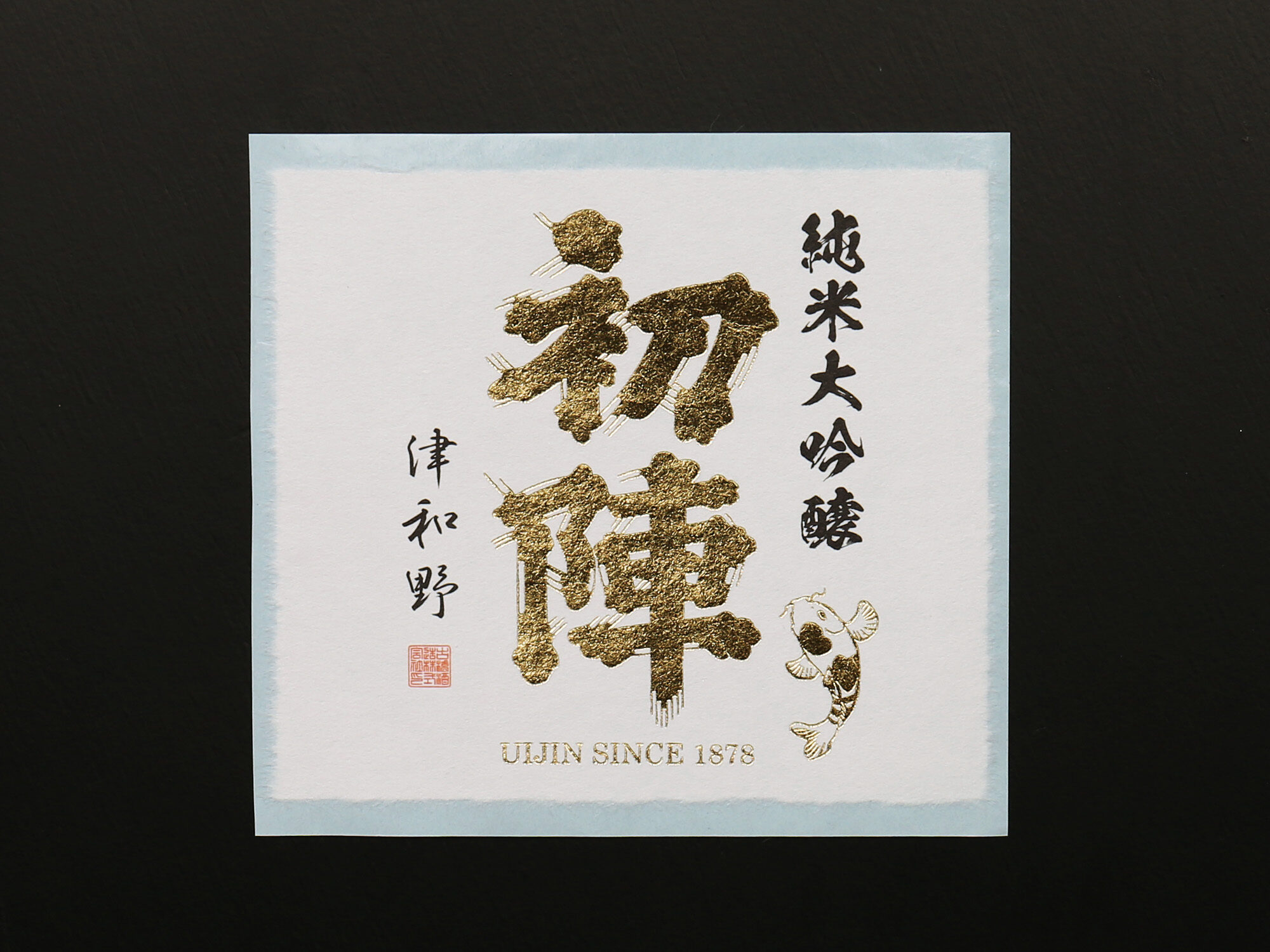 2411_7294_純米大吟醸-