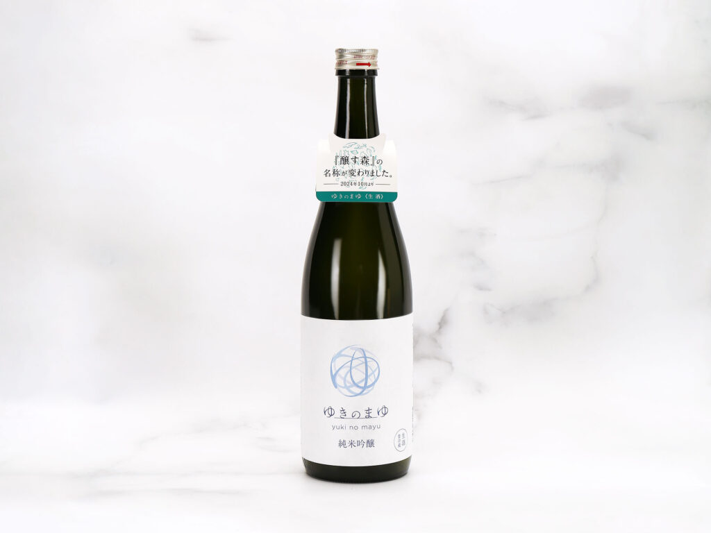 日本酒 和紙ラベルと首かけ