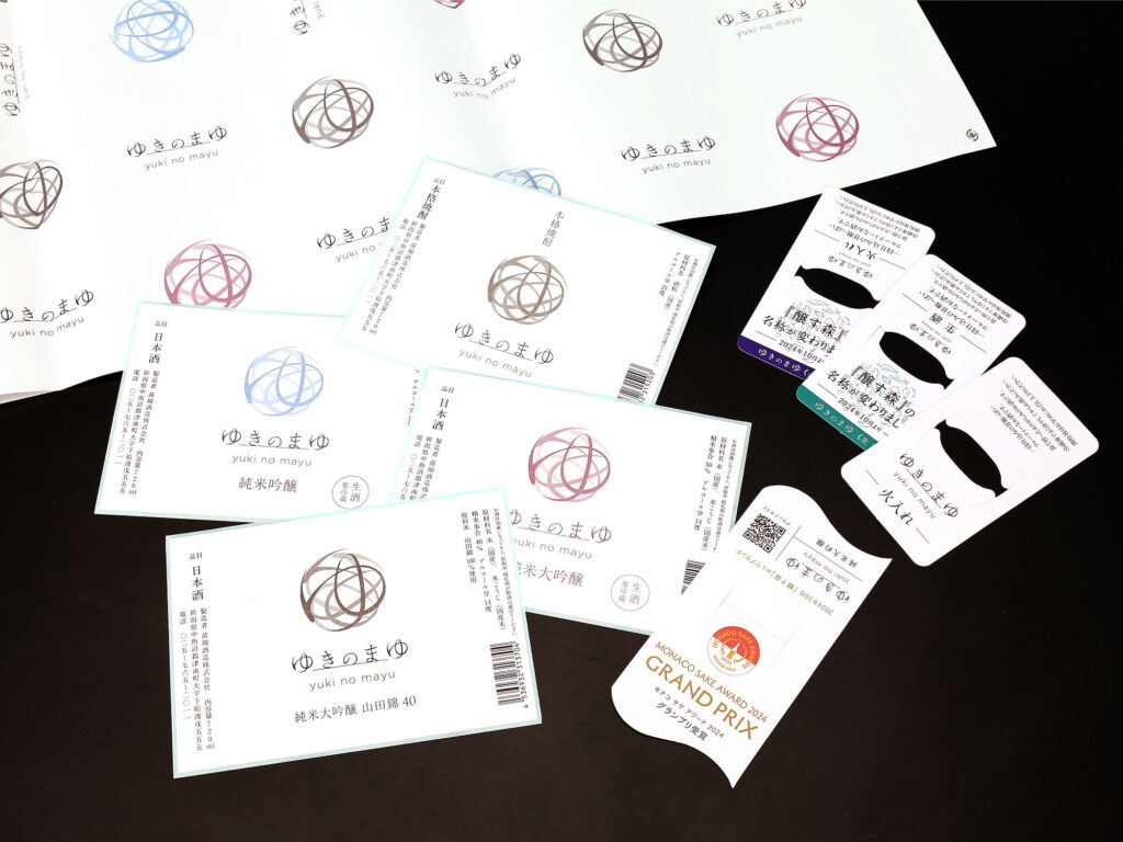 日本酒用和紙ラベルと首かけ、包装紙