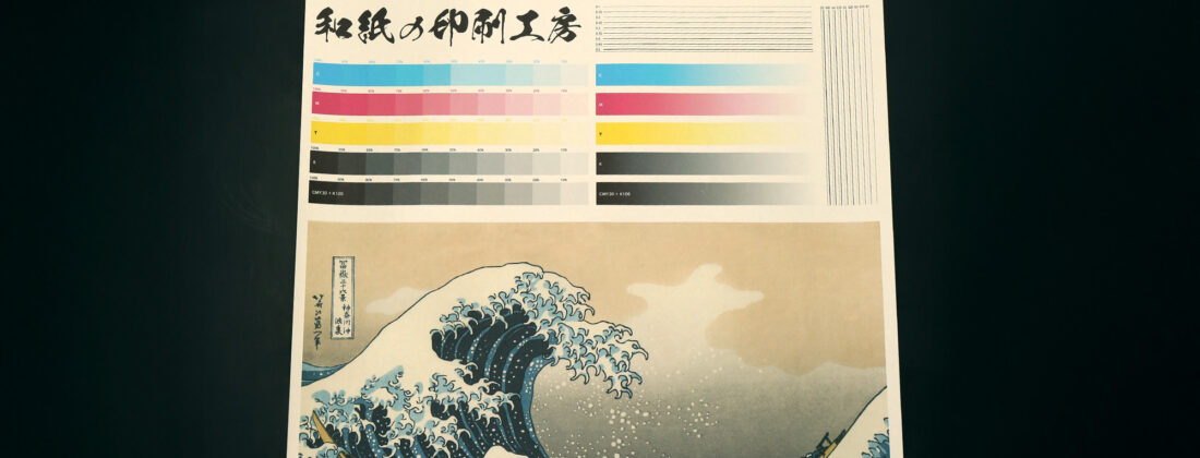 大判和紙プリント　むつき