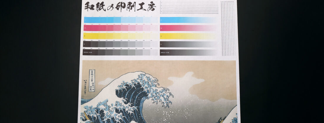 大判和紙プリント　奉書紙