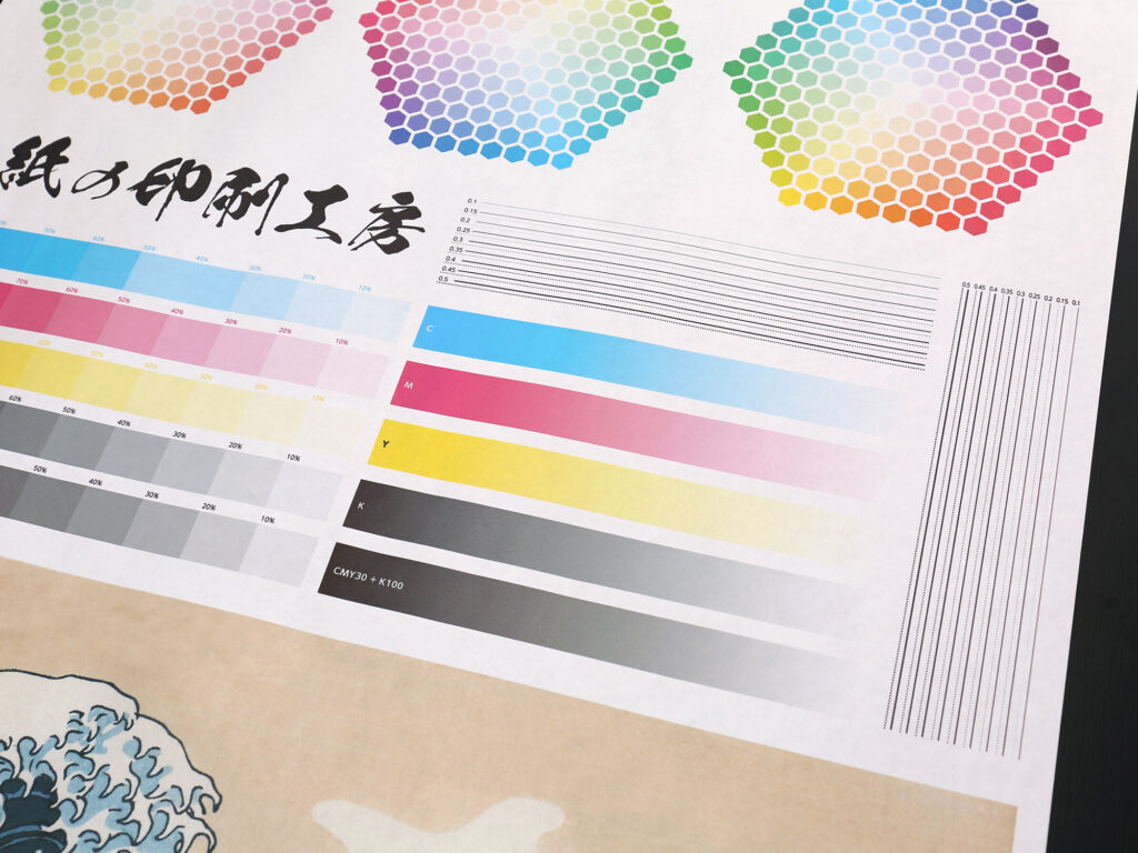 大判和紙プリント　奉書紙