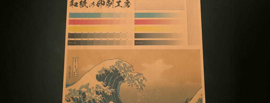 大判和紙プリント　里紙　稲