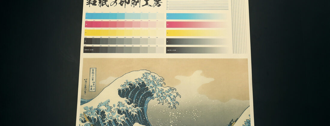 大判和紙プリント　里紙　　きなり