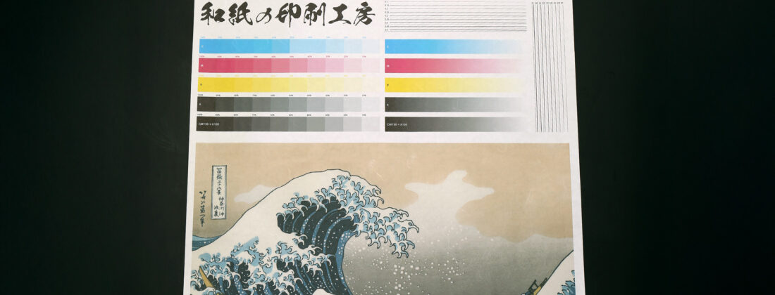 大判和紙プリント　雲龍紙