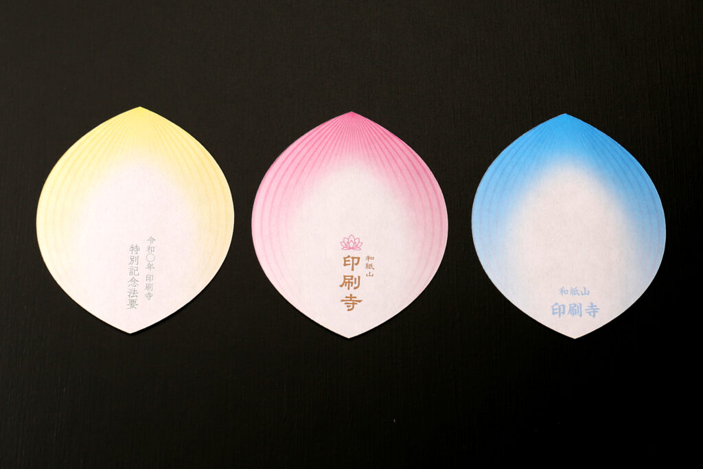 オリジナル散華 名入れ 奉書紙