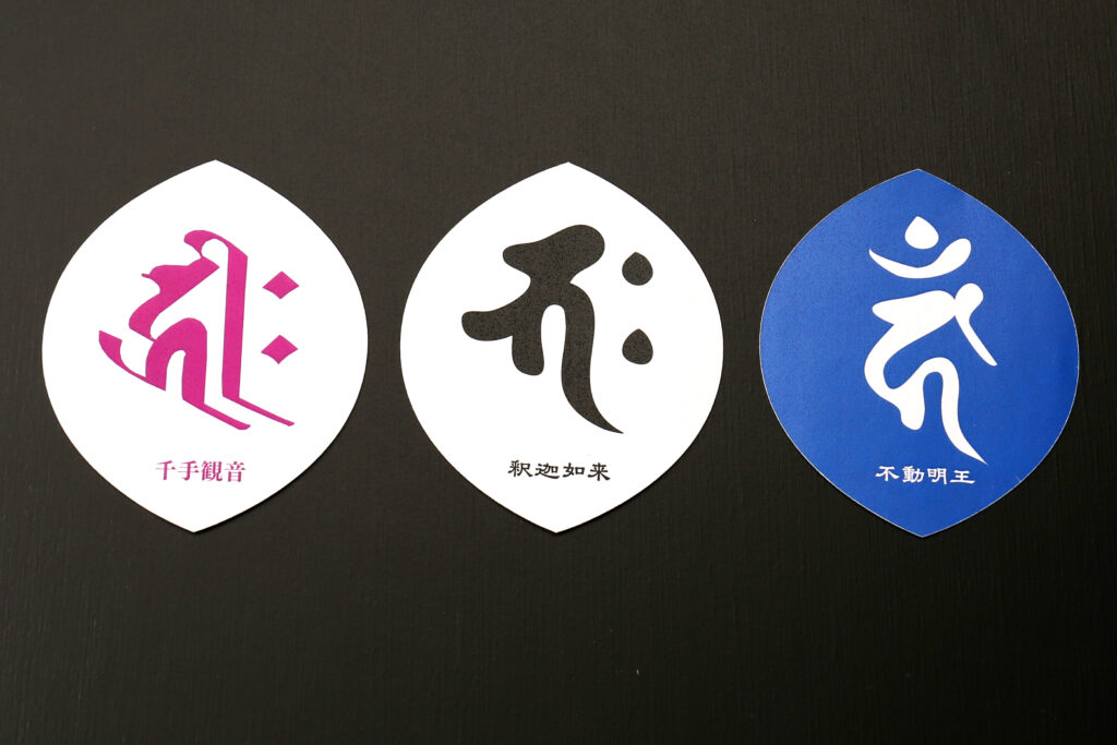 オリジナル散華 梵字 奉書紙