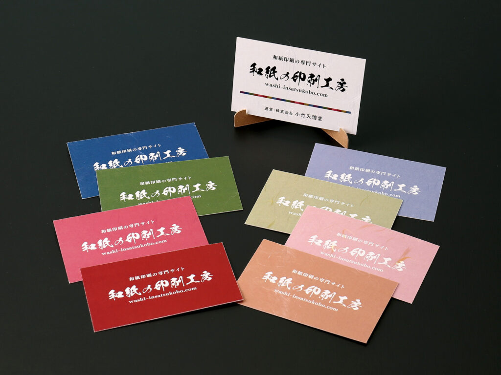和紙名刺 ショップカード利用イメージ