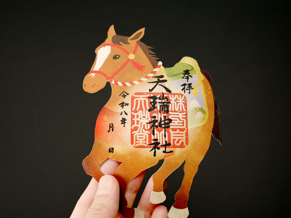 型抜き御朱印　午年　里紙　サンプル