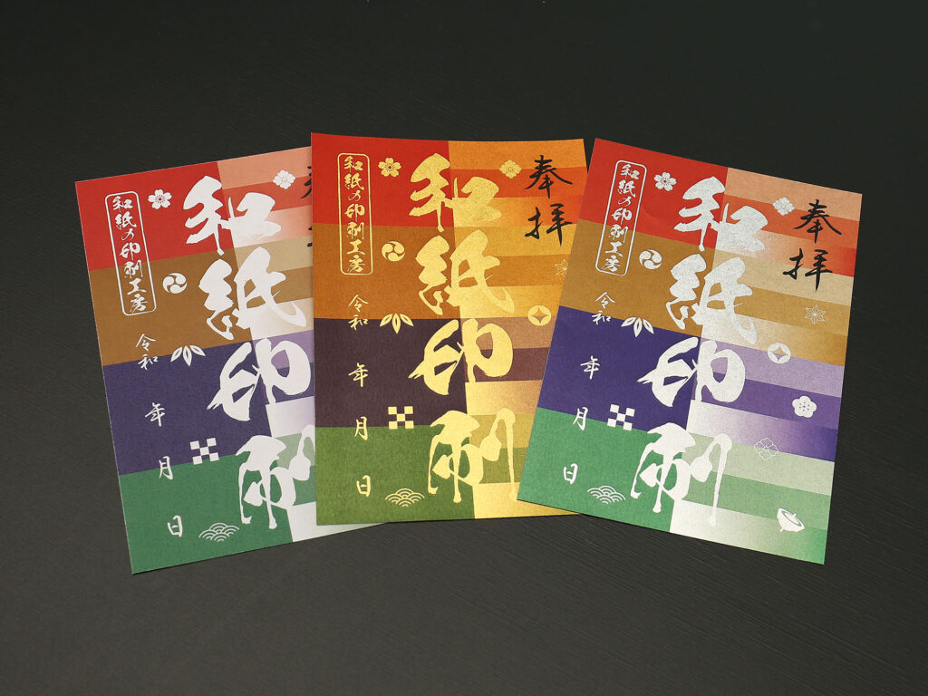文字やイラストがキラキラ光る豪華な御朱印 ハイピカ紙の白抜きデザイン仕上がり