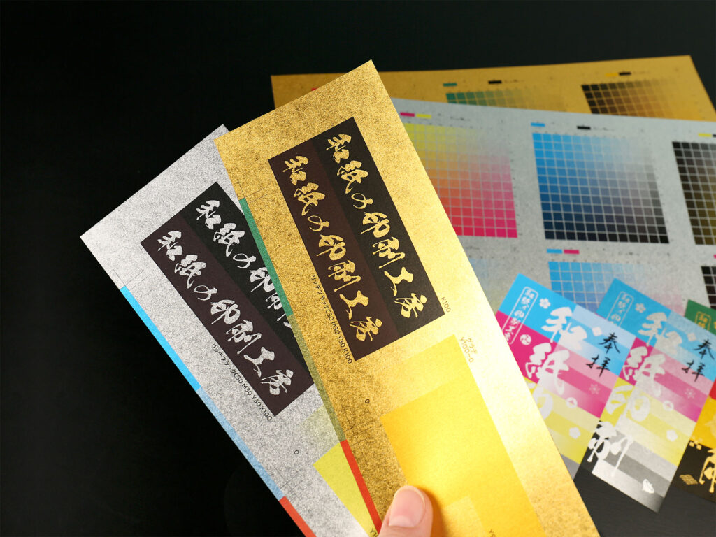 キラキラ御朱印のハイピカ紙におけるスミ1色とリッチブラックの比較