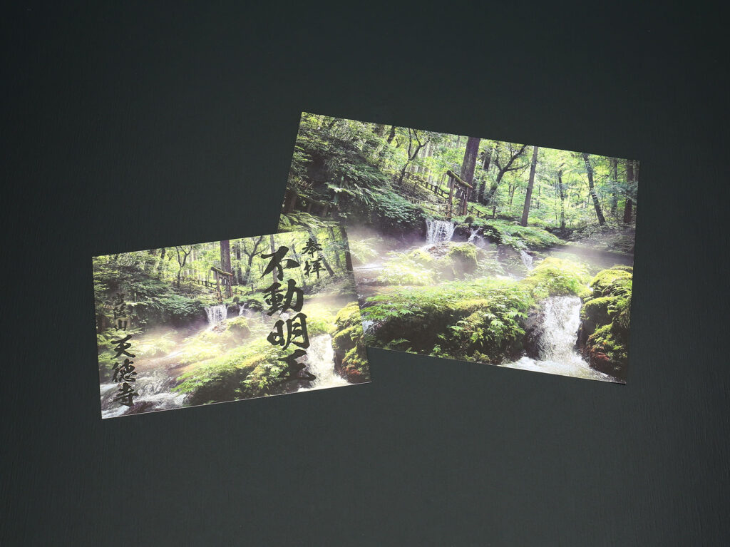 瓜割の滝ポストカード御朱印(左)と和紙印刷の御朱印(右)の集合写真