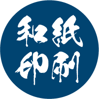 和紙の印刷工房